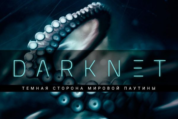 Kraken маркетплейс официальный